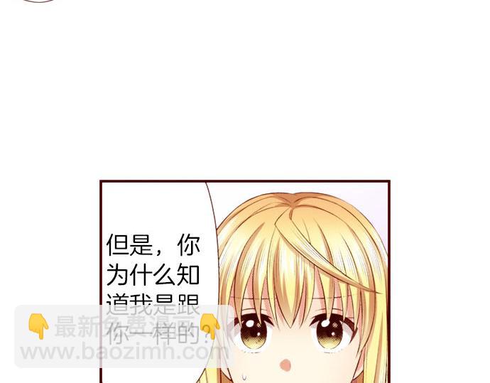 第47话 你也是转世者？！(1/2)-第47话