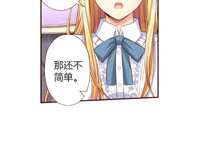 第47话 你也是转世者？！(1/2)-第47话