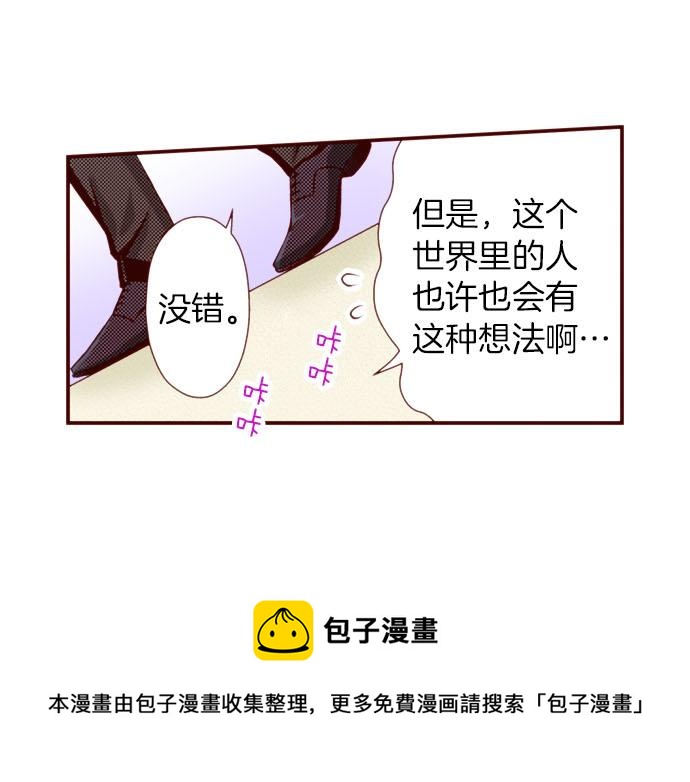 第47话 你也是转世者？！(1/2)-第47话