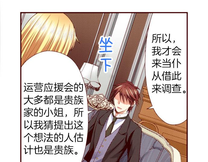 第47话 你也是转世者？！(1/2)-第47话