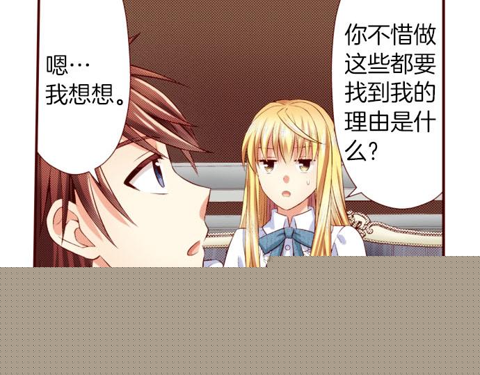 第47话 你也是转世者？！(1/2)-第47话