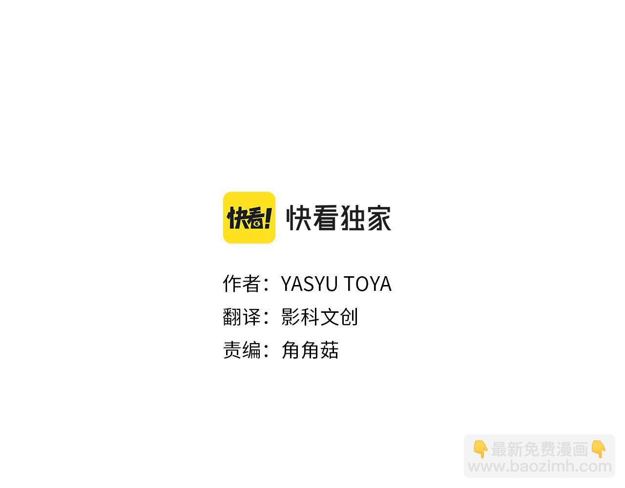 第47话 你也是转世者？！(1/2)-第47话