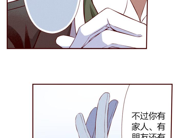 第47话 你也是转世者？！(1/2)-第47话