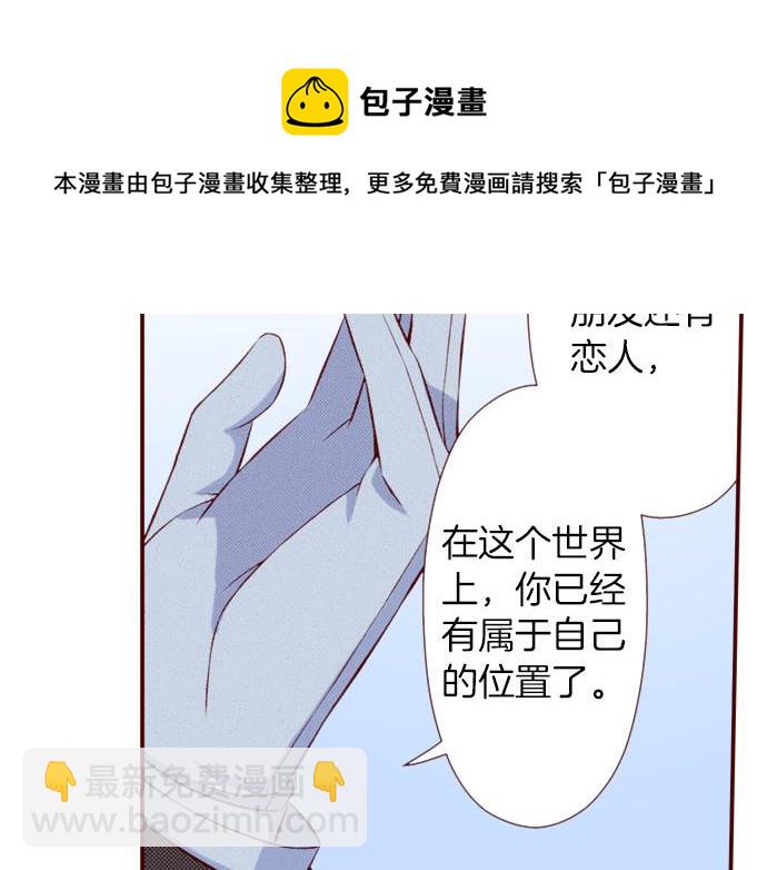 第47话 你也是转世者？！(1/2)-第47话