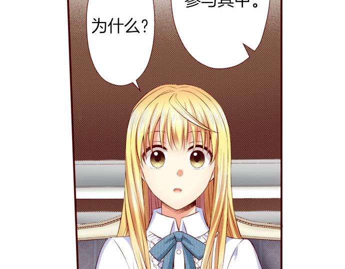 第47话 你也是转世者？！(1/2)-第47话