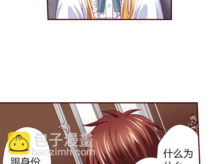 第47话 你也是转世者？！(1/2)-第47话