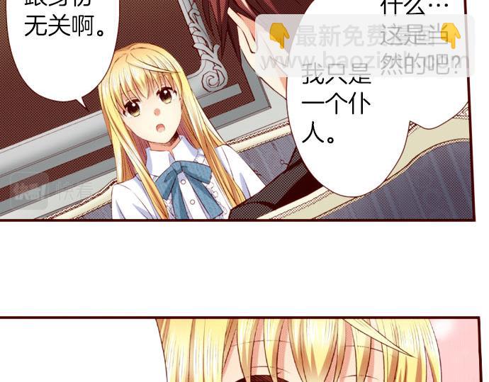 第47话 你也是转世者？！(1/2)-第47话