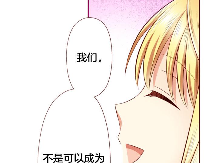 第47话 你也是转世者？！(1/2)-第47话