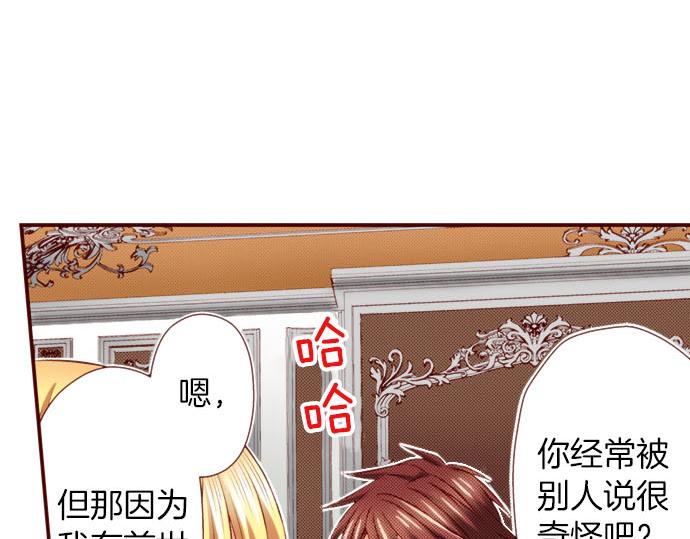 第47话 你也是转世者？！(1/2)-第47话