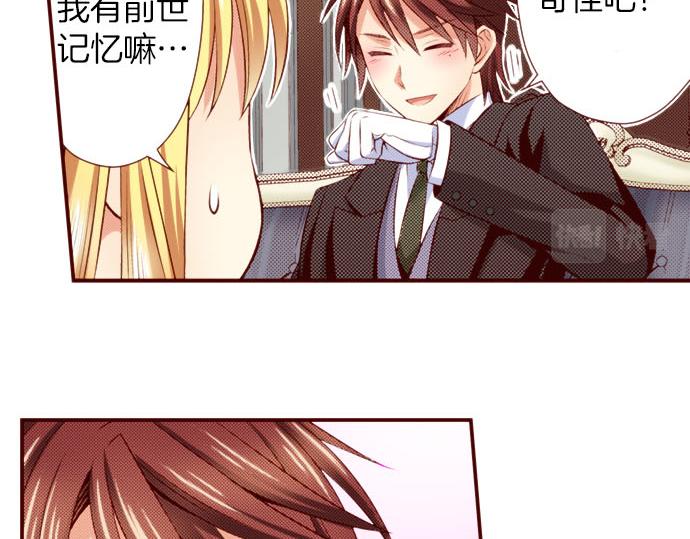 第47话 你也是转世者？！(1/2)-第47话
