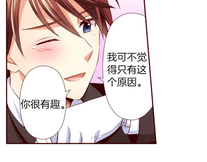 第47话 你也是转世者？！(1/2)-第47话