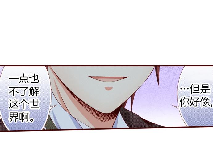 第47话 你也是转世者？！(1/2)-第47话