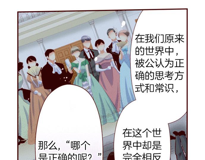 第47话 你也是转世者？！(1/2)-第47话