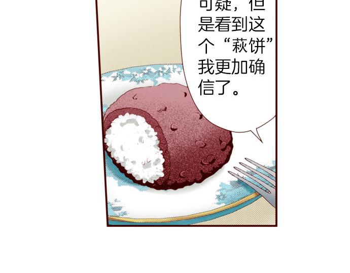 第47话 你也是转世者？！(1/2)-第47话