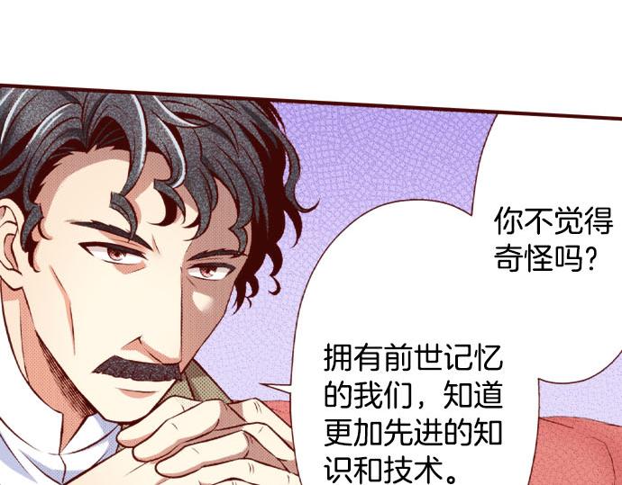 第51话 事情的发展(1/2)-第51话