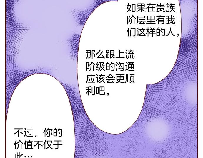 第51话 事情的发展(1/2)-第51话
