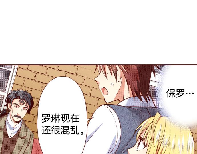 第51话 事情的发展(1/2)-第51话
