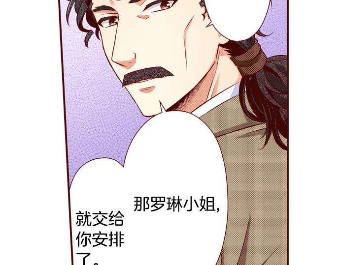 第51话 事情的发展(1/2)-第51话