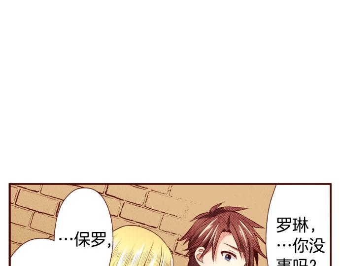 第51话 事情的发展(1/2)-第51话
