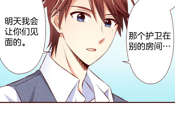第51话 事情的发展(1/2)-第51话