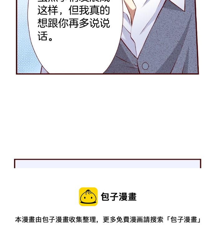 第51话 事情的发展(1/2)-第51话