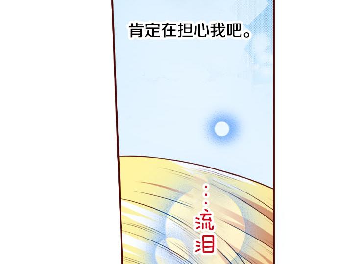 第51话 事情的发展(1/2)-第51话