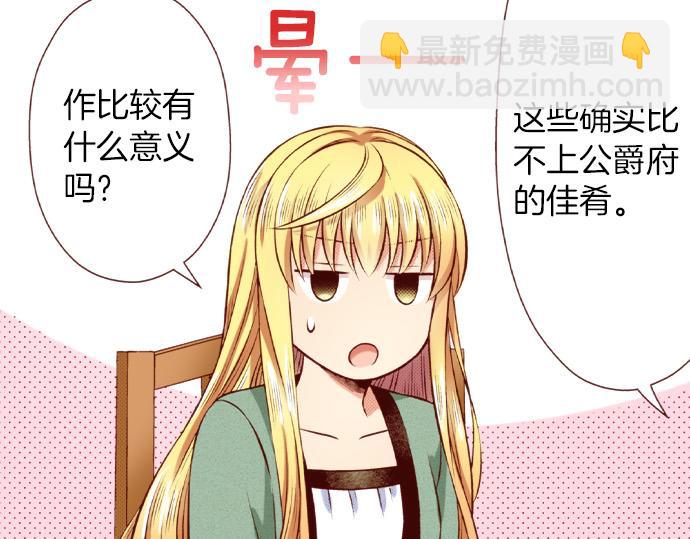 第53话 共同点(1/2)-第53话