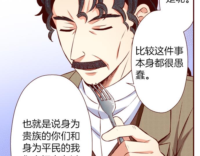 第53话 共同点(1/2)-第53话
