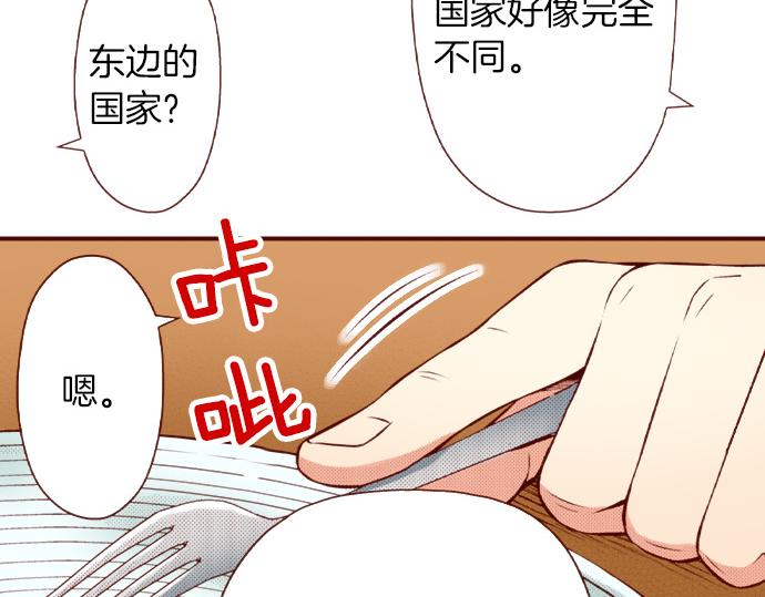 第53话 共同点(1/2)-第53话