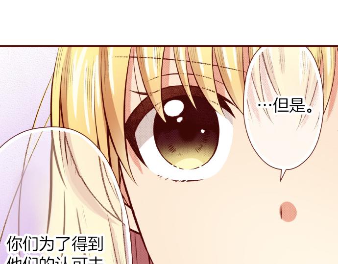 第53话 共同点(1/2)-第53话