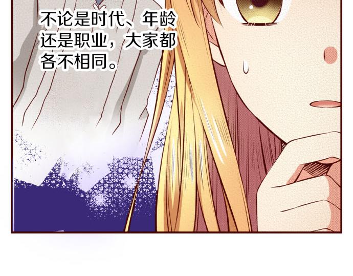 第53话 共同点(1/2)-第53话