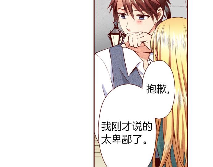第55话 选我吧！(1/2)-第55话