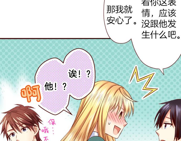 第59话 真实的感受(1/2)-第59话