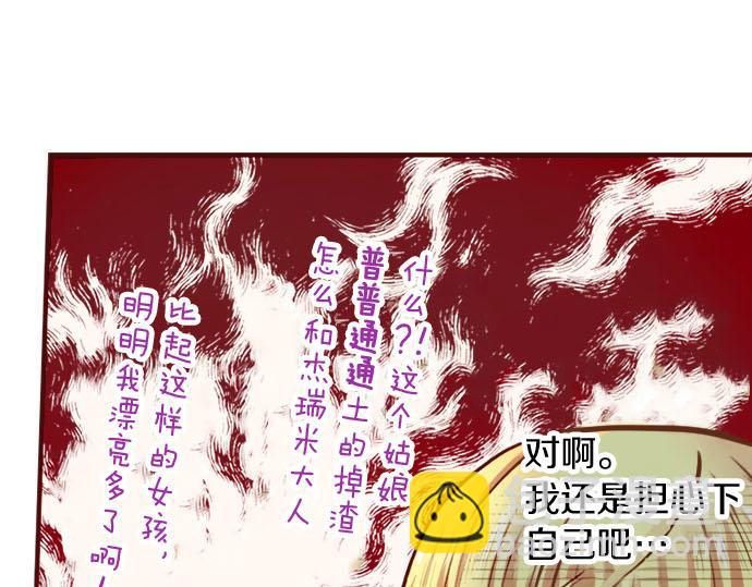 第7话 心跳个不停(1/2)-第7话