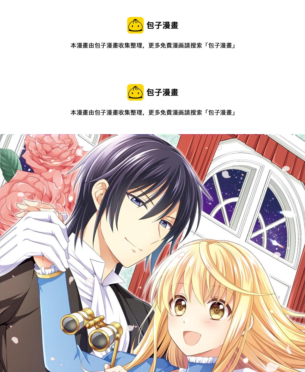 第9话 心动了？！(1/2)-第9话