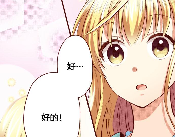 第9话 心动了？！(1/2)-第9话