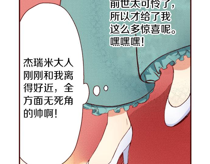 第9话 心动了？！(1/2)-第9话