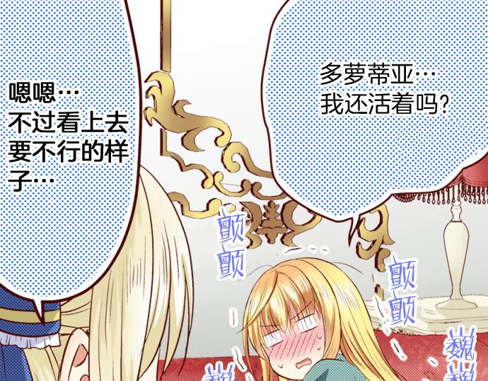 第9话 心动了？！(1/2)-第9话