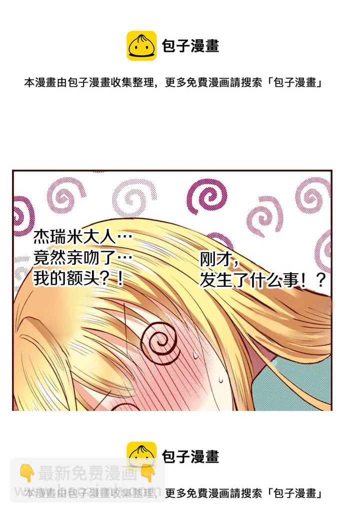第9话 心动了？！(1/2)-第9话