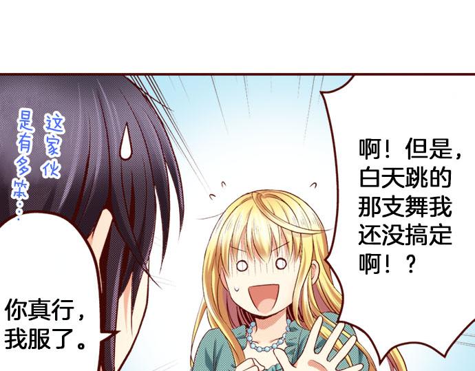 第9话 心动了？！(1/2)-第9话