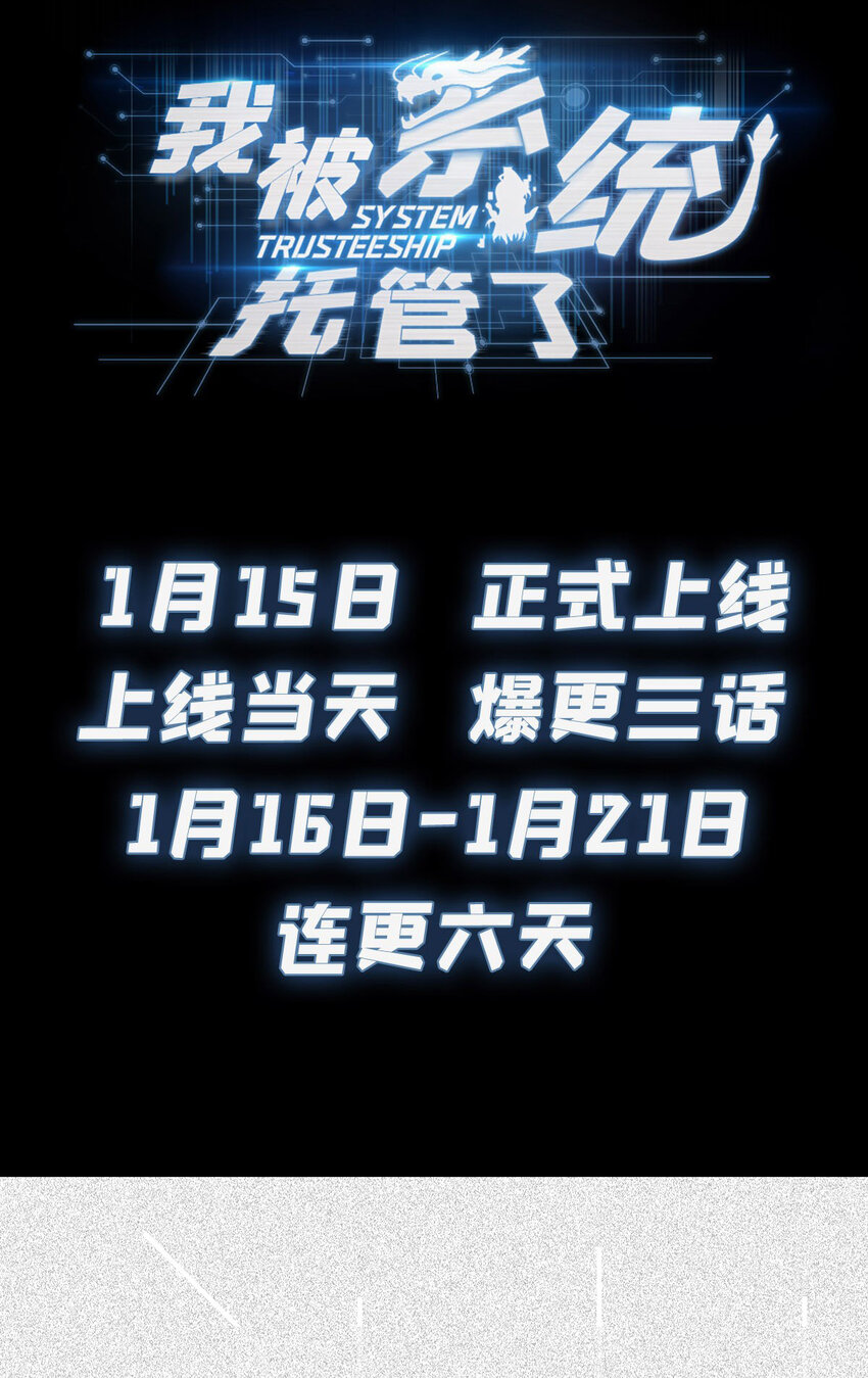 🍘我被系统托管了 人设物料 人设物料 第2页