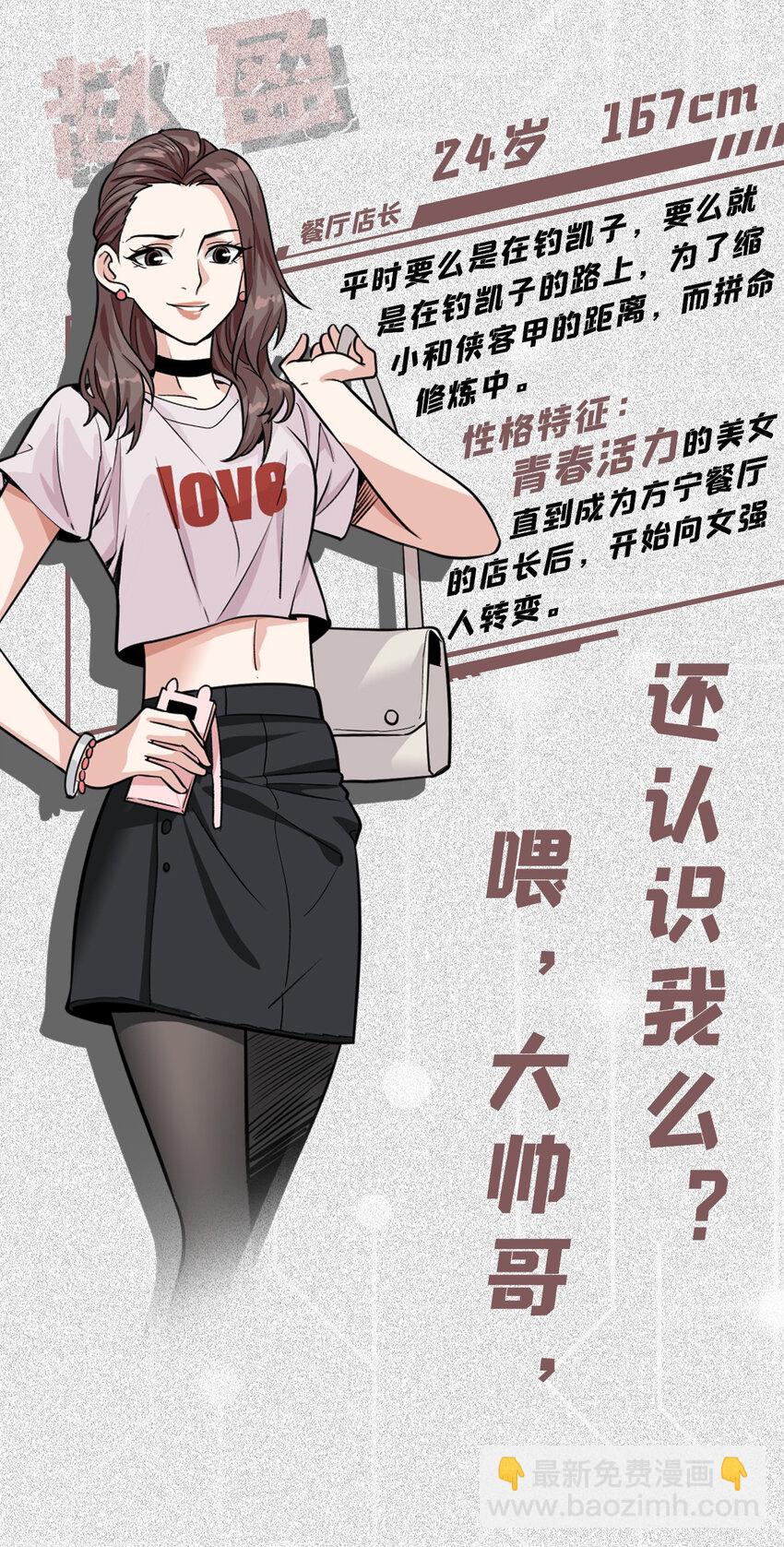 🍘我被系统托管了 人设物料 人设物料 第6页