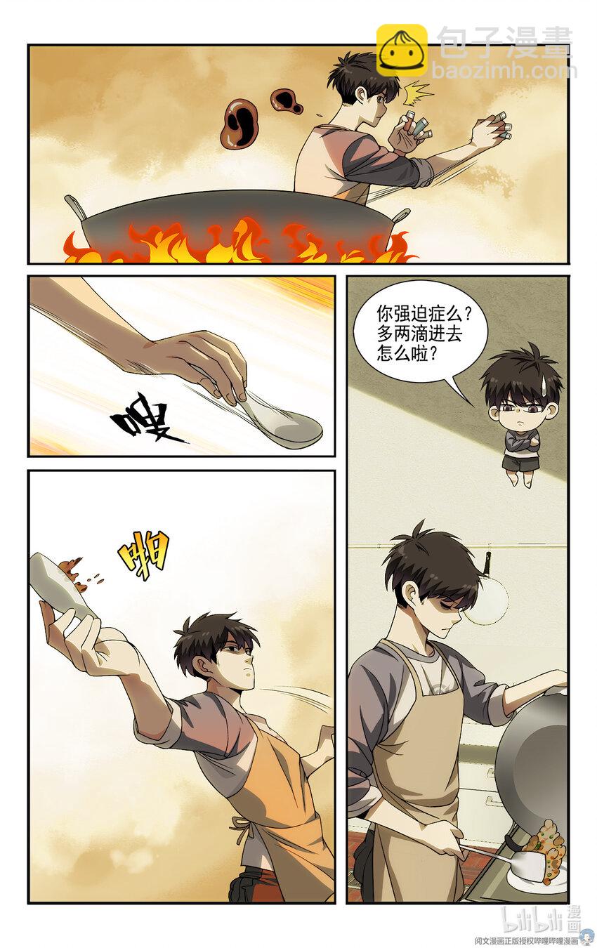 🍘我被系统托管了 11 终于能上网了！ 第3页