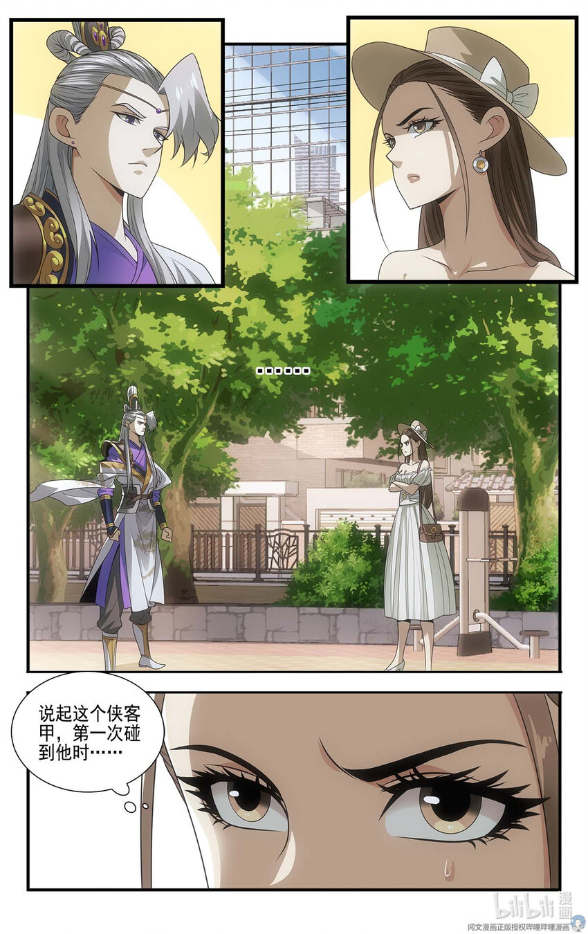 🍘我被系统托管了 13 怒气值吸收中 第7页