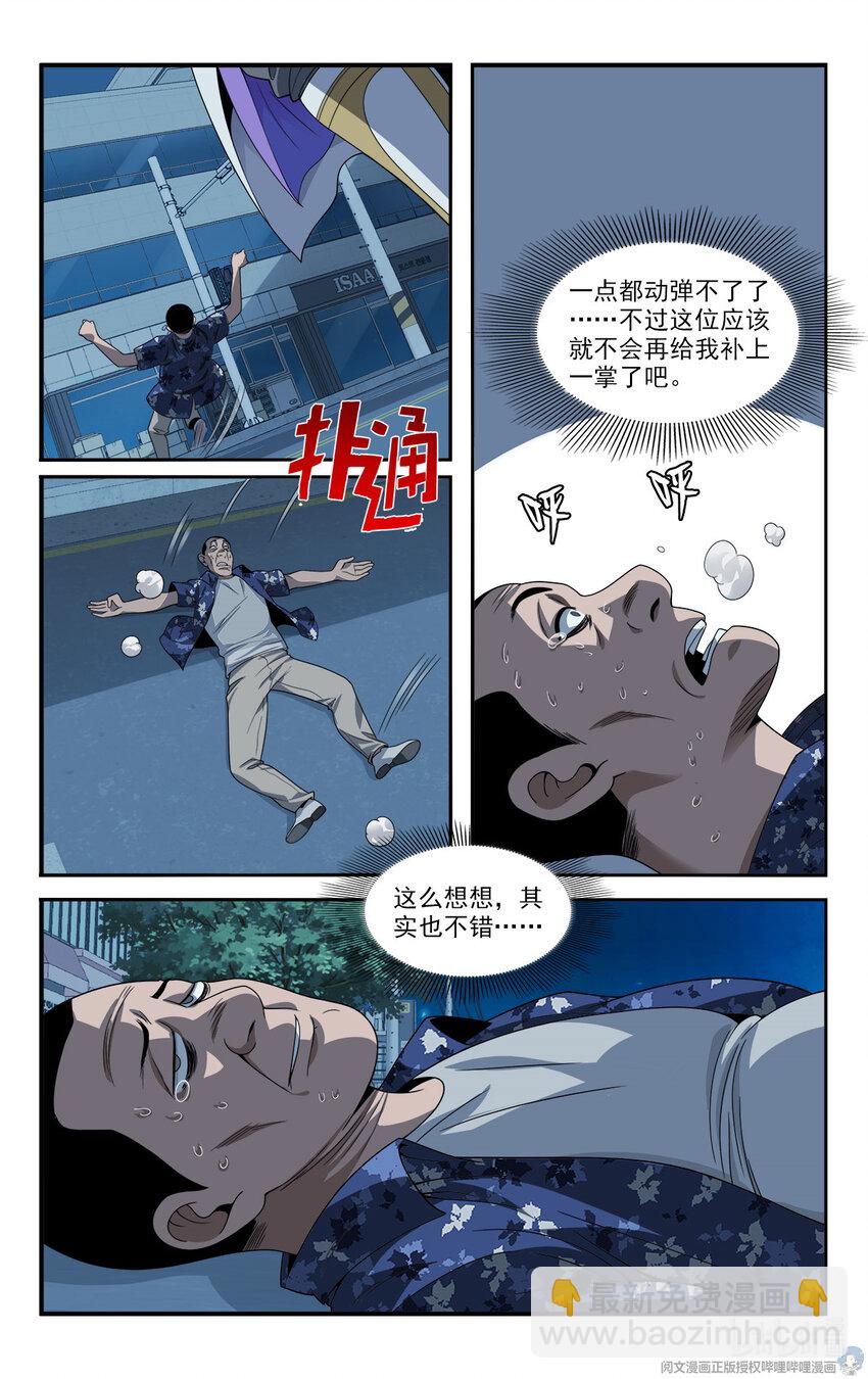 🍘我被系统托管了 15 让我来溜溜他 第15页