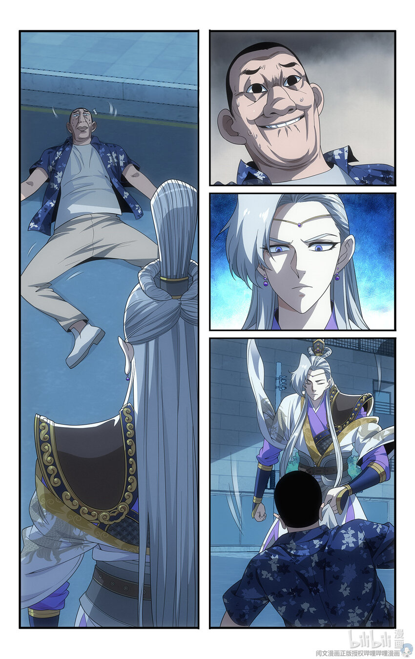 🍘我被系统托管了 15 让我来溜溜他 第16页