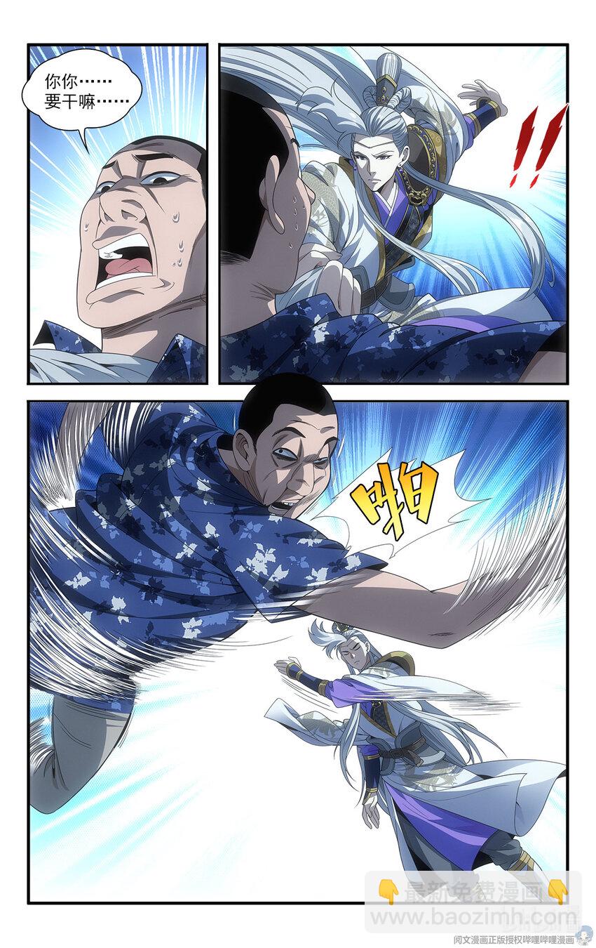 🍘我被系统托管了 15 让我来溜溜他 第17页