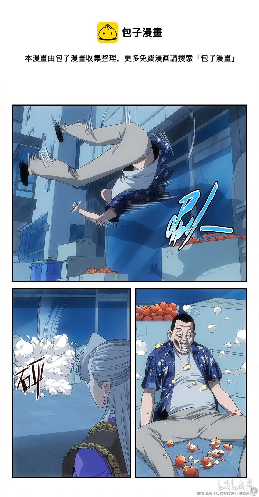 🍘我被系统托管了 15 让我来溜溜他 第18页