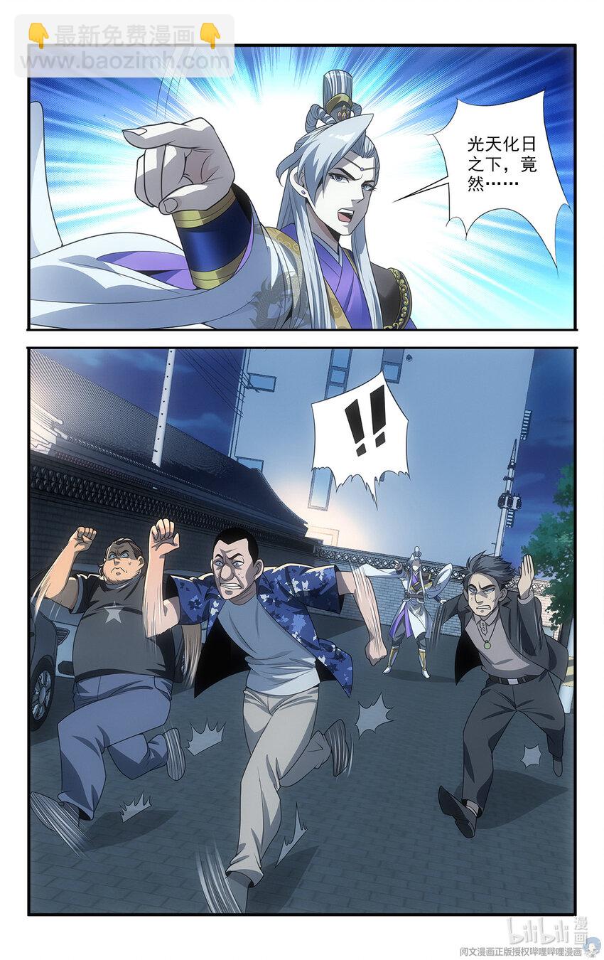 🍘我被系统托管了 15 让我来溜溜他 第2页