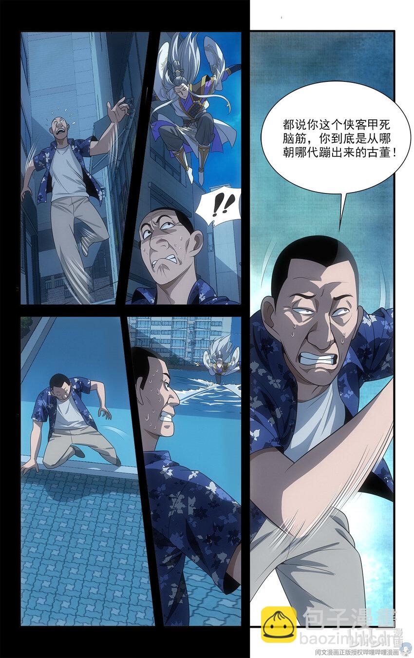 🍘我被系统托管了 15 让我来溜溜他 第6页
